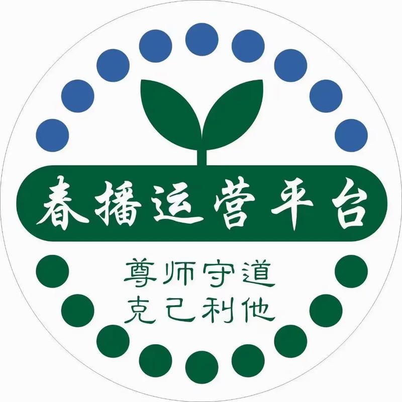 春播APP官网