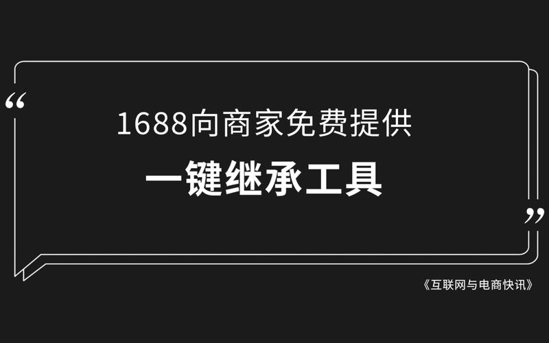 1688黄页大全