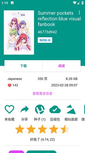 ehVieWer绿色版9.9.8