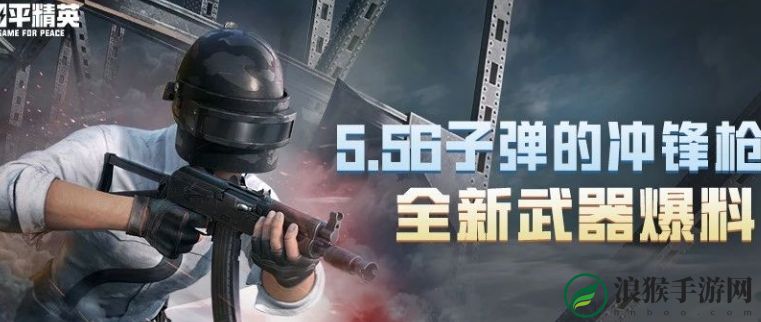 和平精英AKS-74U武器怎么样