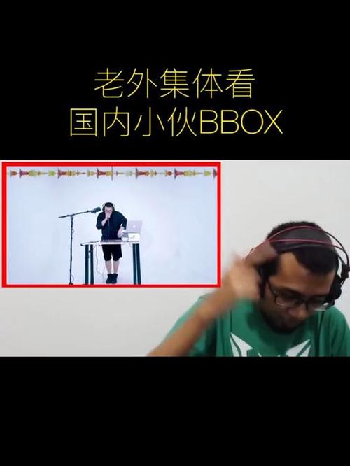 老外观看beatbox