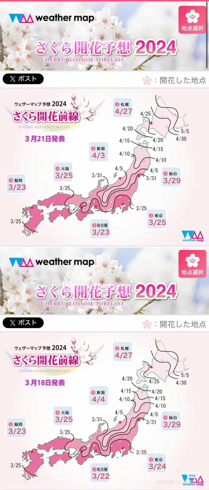 日本2024免费三色电费