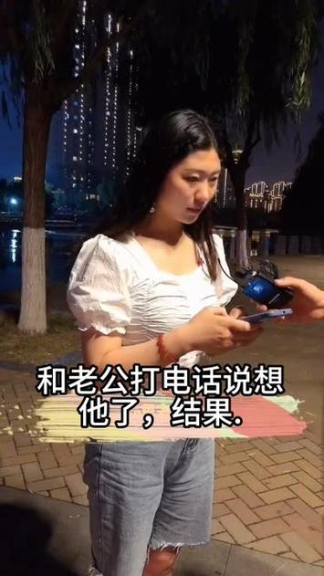 边给老公打电话说是运动