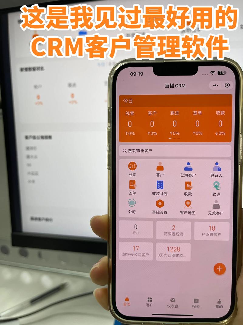 免费CRM在线看系统