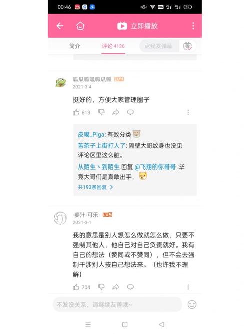 b站暴躁姐的神秘面纱