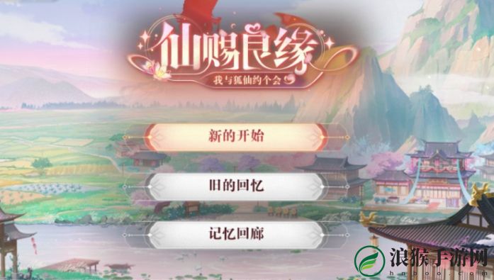 三国志幻想大陆仙赐良缘活动怎么玩