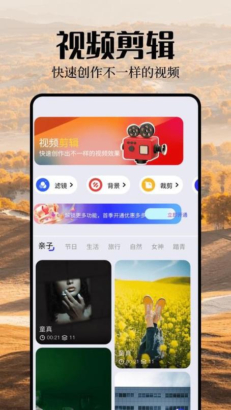 魅影极速版app