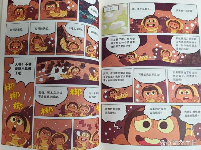 虫虫漫画免费阅读下拉式漫画星球