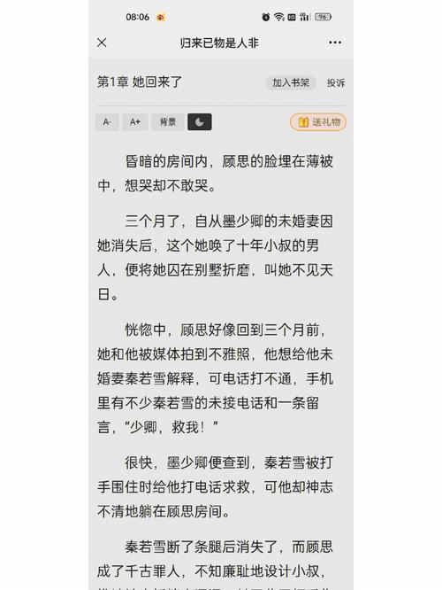 绝品儿媳苏暖免费阅读