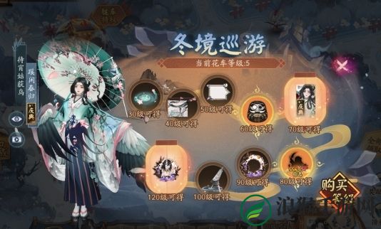 阴阳师冬境巡游活动怎么玩