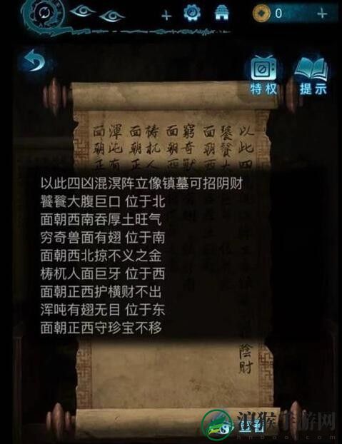 纸嫁衣6无间梦境千秋魇第五章通关攻略