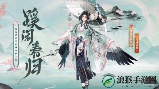 阴阳师宵姑获鸟典藏皮肤获取攻略一览