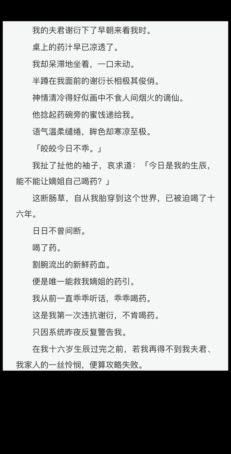 皇家共享小公主楚欢(aor)