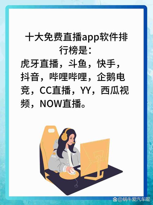 成直播人app免费