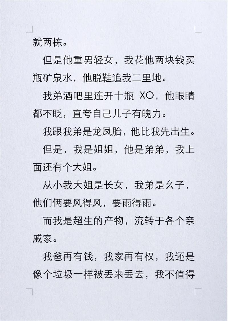 我绑定了生活系统小说