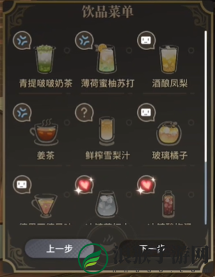 白荆回廊云无月茶憩配方一览