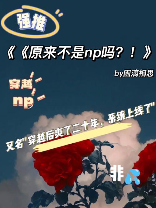 跟系统反目成仇以后(np)