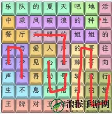 文字找茬大师综艺节目通关攻略