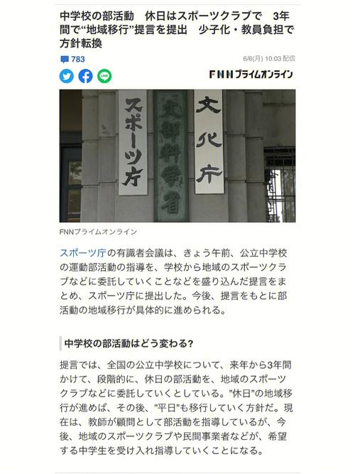 日本の中学校学生数が14怎么读