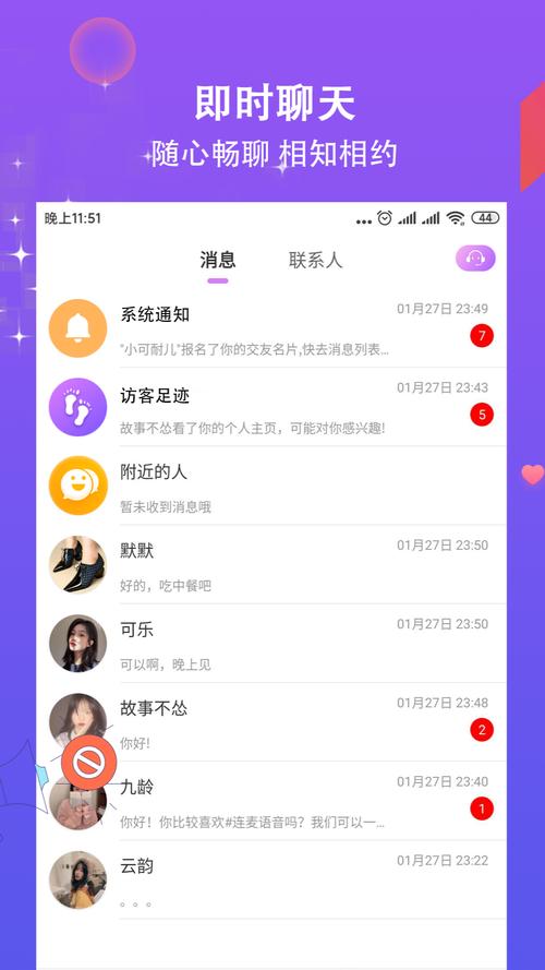 什么app可以免费约