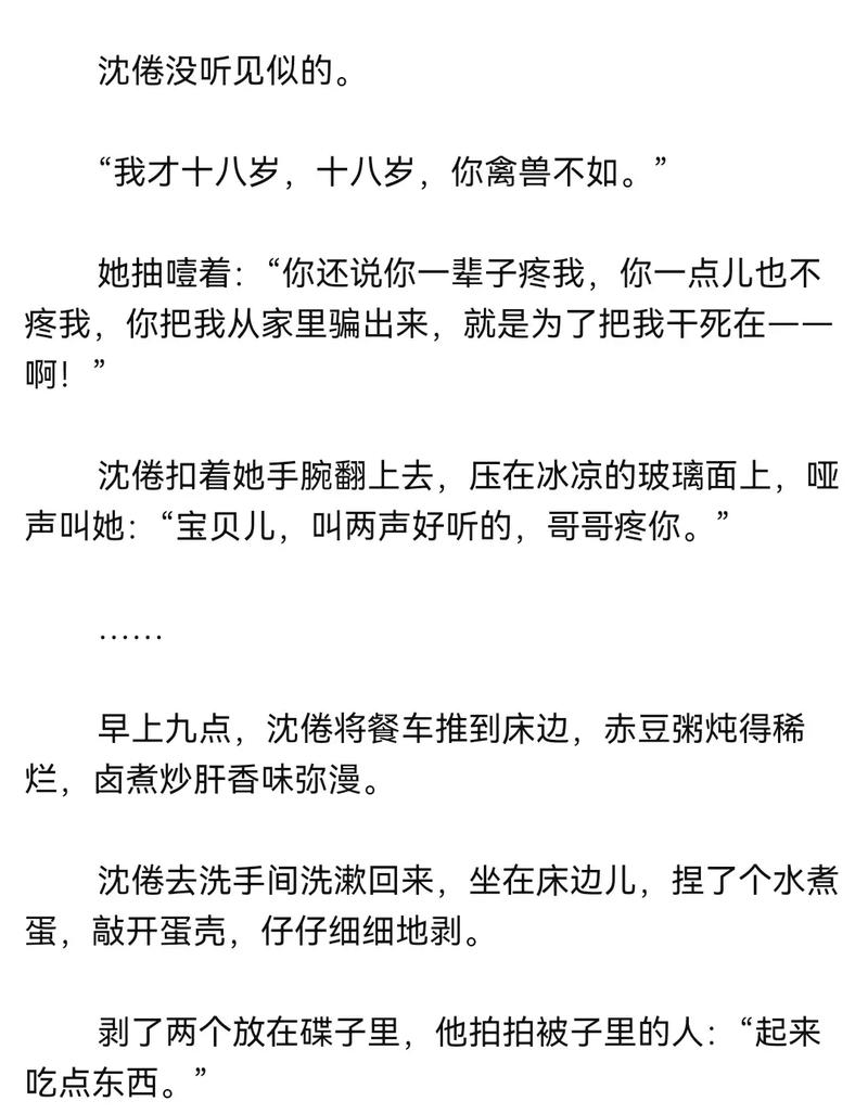 宝贝儿感受到它对你的爱了吗小说