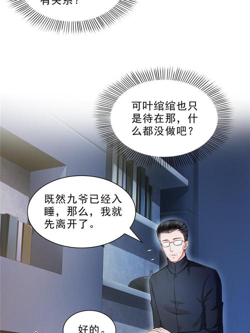 淑容第二次上船27集