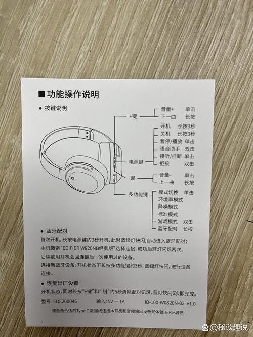 满18岁戴好耳机的注意事项