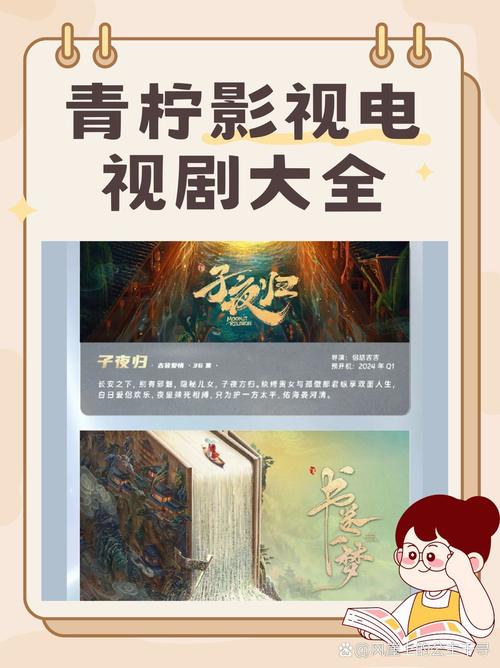 青柠在线观看高清电视剧荣耀