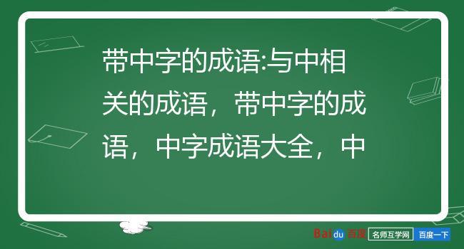 漂亮妈妈6中字开头是什么