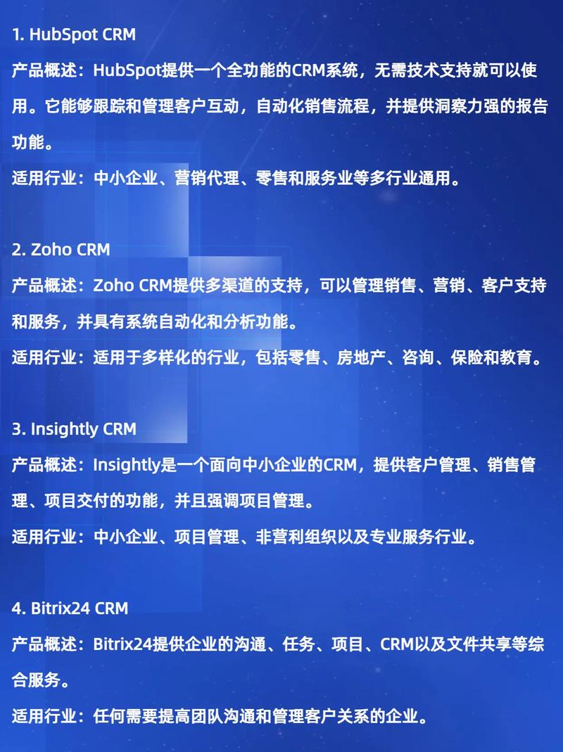 成免费crm特色学生版的特点