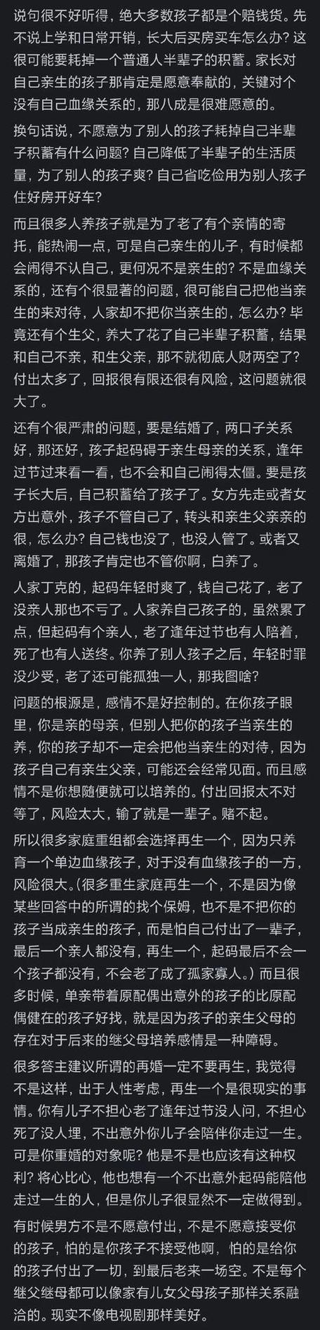 单亲妈妈给高三儿子的一封短信