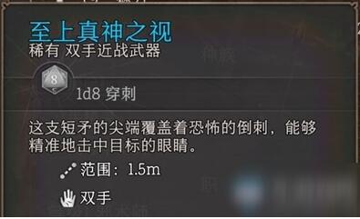 博德之门3短矛柄获取方式介绍