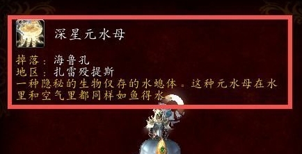 魔兽世界海鲁孔坐骑怎么获取