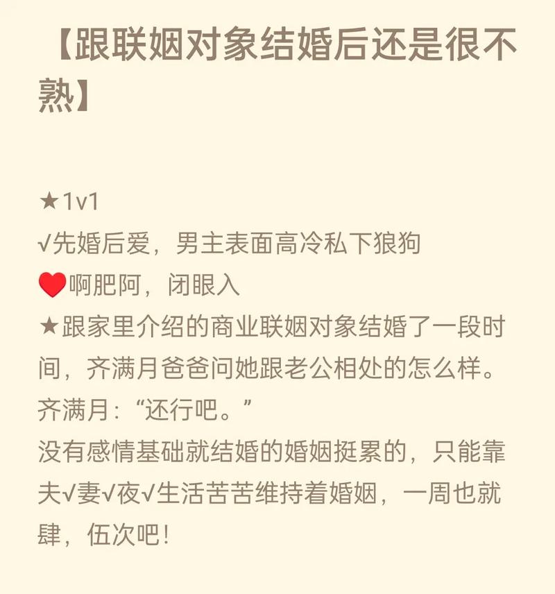 联姻对象11h齐满月