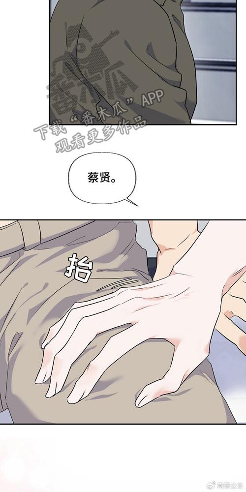 羞羞漫画正版APP入口