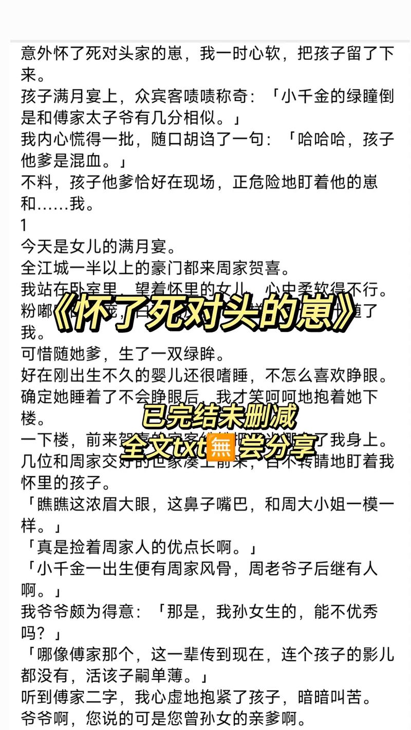 婚后意外怀了老公爸爸的孩子