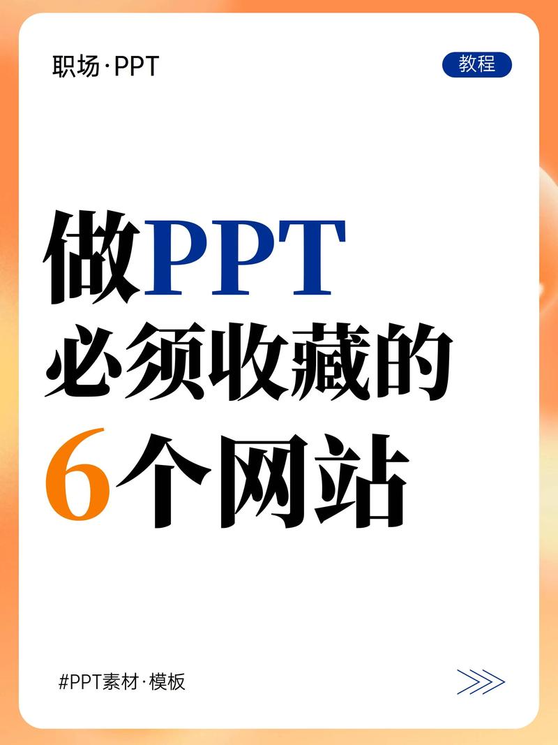 哪个网站可以免费下载ppt