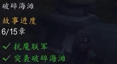 魔兽世界勇士之战任务怎么达成