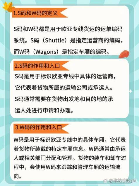 欧亚专线欧洲s码wmysnh48