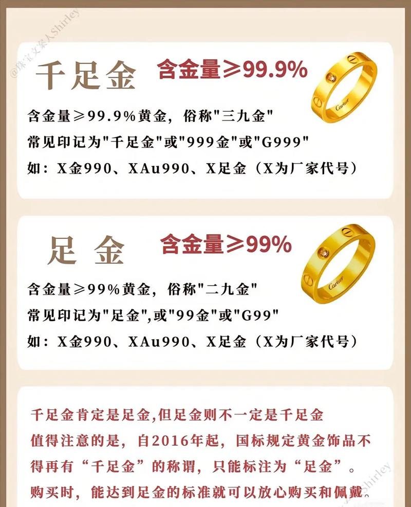 18K金饰品的选择与购买指南