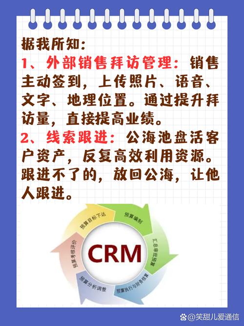 成免费CRM特色VIP