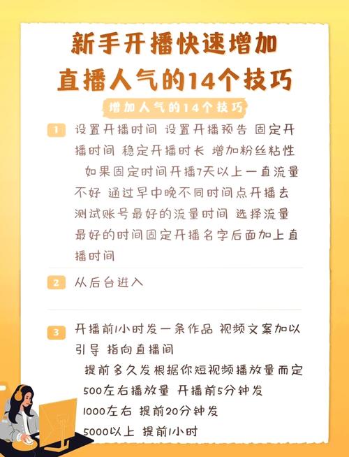 成品直播大全观视频的技巧有哪些