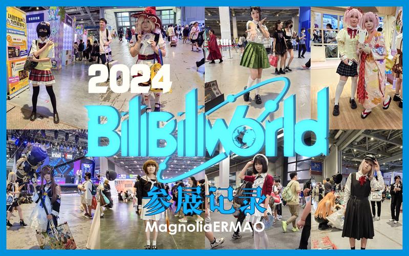 b站2024大全