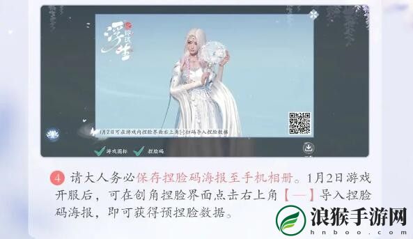 浮生忆玲珑捏脸数据图分享