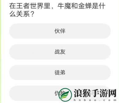 王者荣耀道聚城11周年庆活动答案是什么