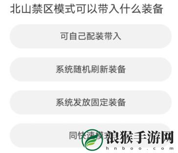 暗区突围道聚城11周年庆活动答案是什么