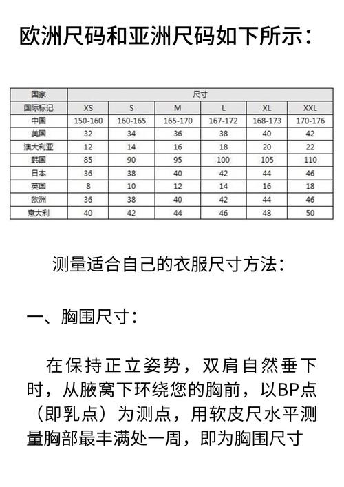 亚洲尺码和欧洲尺码专线