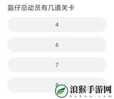 和平精英道聚城11周年庆活动答案是什么