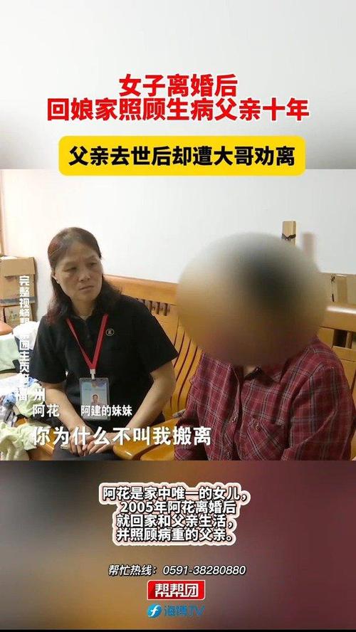 离婚后回娘家陪爸爸睡