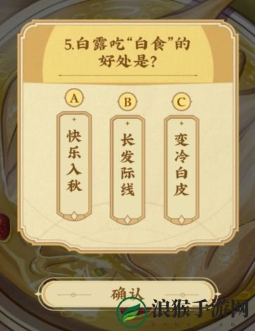 崩坏星穹铁道饿了么白露答题答案是什么